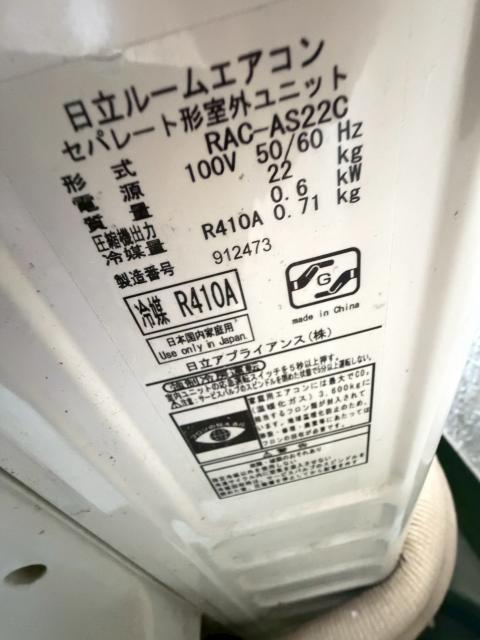 武蔵小山で既存の室外機の情報ラベルを撮った写真