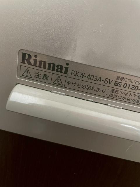 品川区荏原で食洗器交換前の写真2