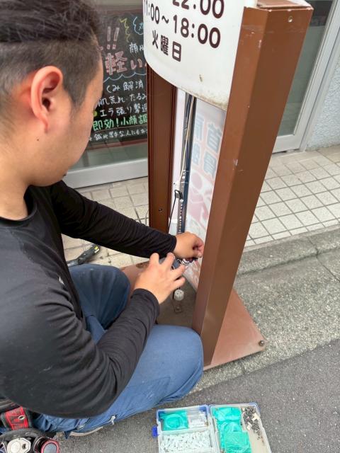 西小山の鍼灸院でLED照明に交換工事を作業中の写真