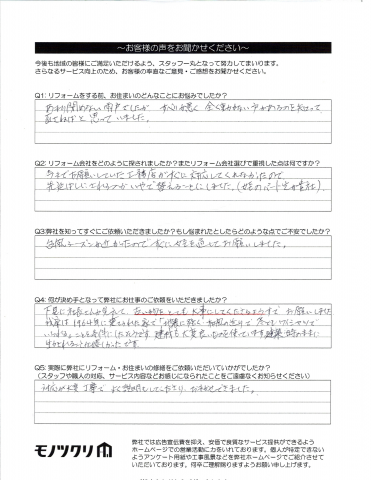 世田谷区東玉川で雨戸の修繕工事をご依頼いただいたお客様アンケート