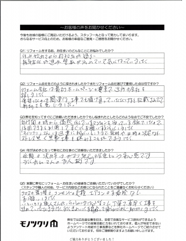 品川区小山でクロス張替えとコンセントスイッチ交換工事、エアコン掃除をご依頼いただいたお客様アンケート