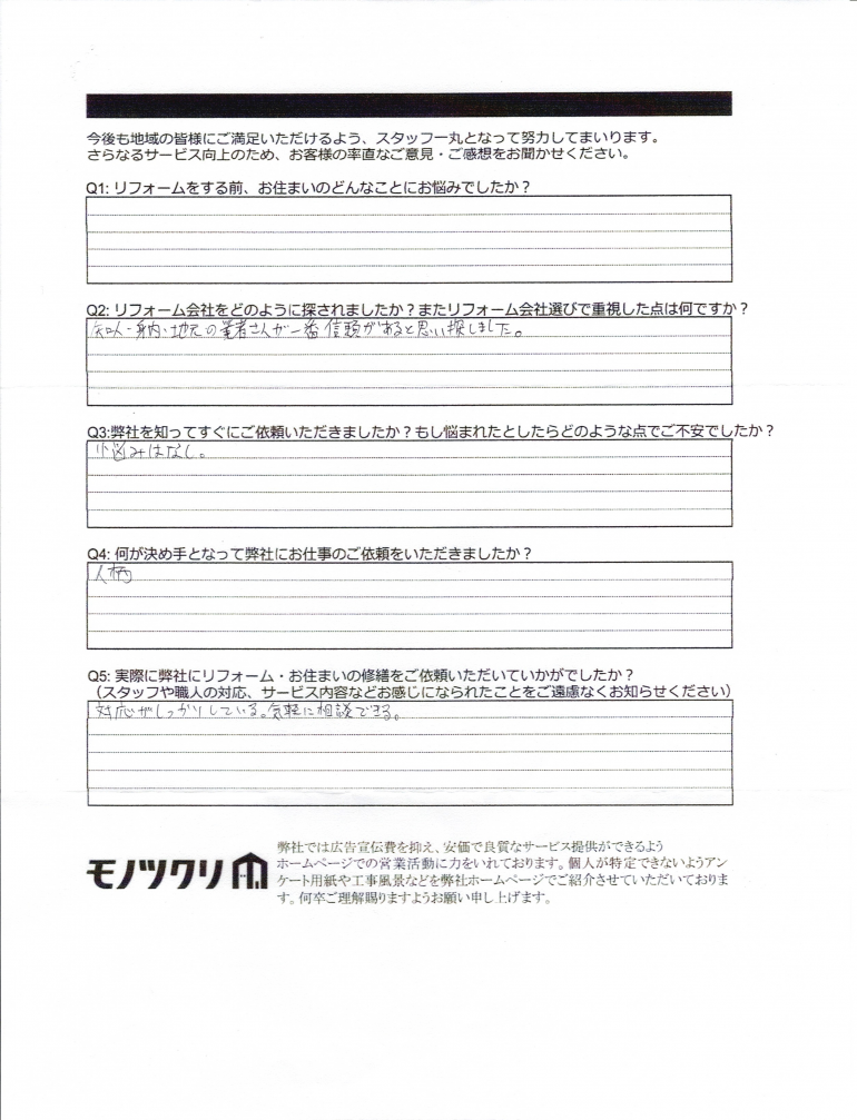品川区小山でエアコン清掃をご依頼いただいたお客様アンケート