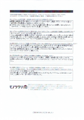 大田区池上で猫脱走防止扉のオリジナルオーダーをご依頼いただいたお客様アンケート