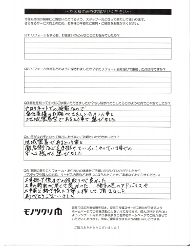 品川区小山で窓格子の工事をご依頼されたお客様アンケート