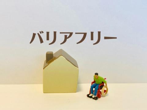 バリアフリーイラスト