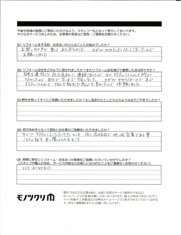 品川区大井で玄関ドアの修理をご依頼されたお客様アンケート