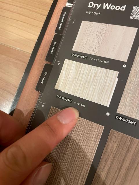 品川区平塚のマンション室内ドアのサンプルカタログ写真