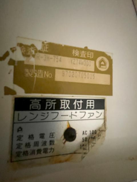 品川区小山でレンジフードの情報写真