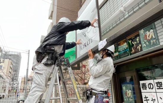 1階店舗の劣化した看板を交換しました