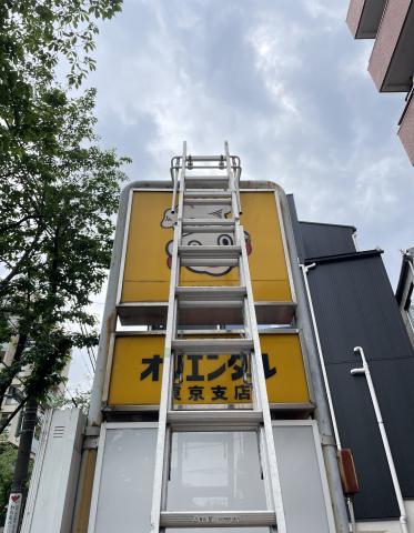 品川区五反田で看板照明の点灯調査写真