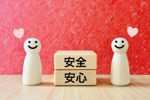防犯で安全安心