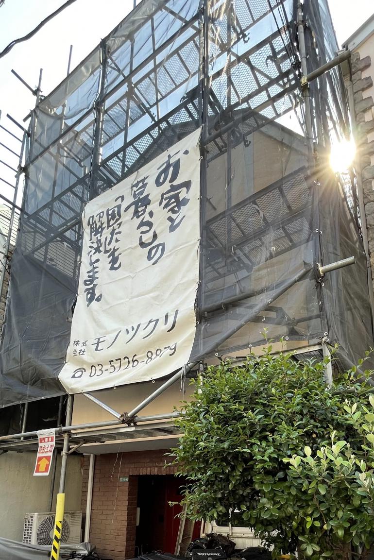 モノツクリの養生シート画像