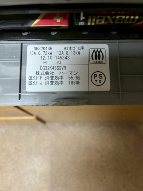 西小山で古くなったガスコンロの交換品番写真
