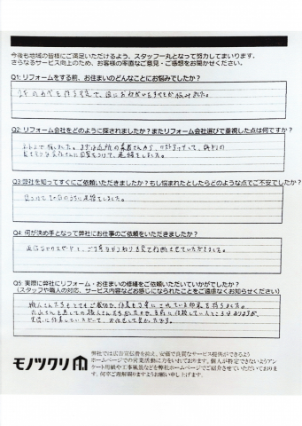 品川区西五反田で１部屋を２部屋に間仕切り壁をつける改修工事をご依頼されたお客様アンケート