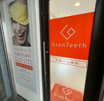 武蔵小山駅前の歯科で看板照明をリニューアルしました