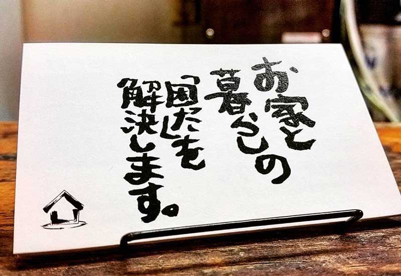 暮らしのサポート