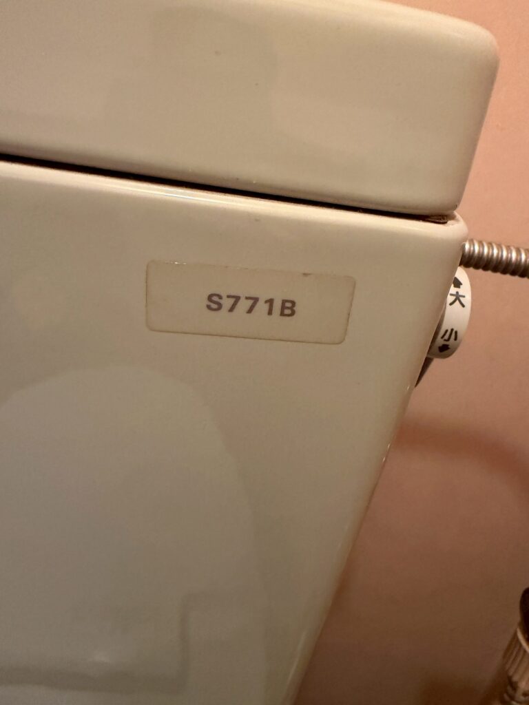 品川区小山でトイレタンク既存写真