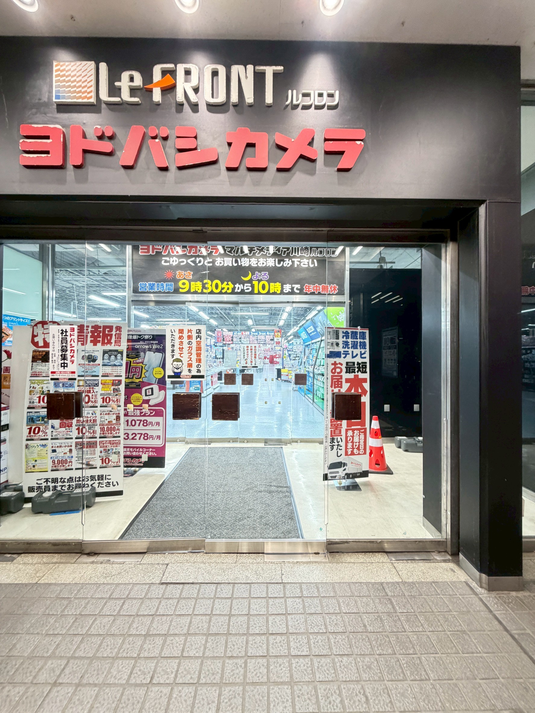 大型テナントビルさんのガラスドア交換完成写真