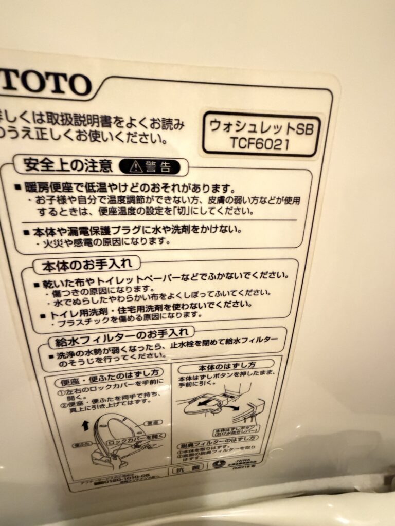 目黒区下目黒のトイレ交換で必要な情報の写真