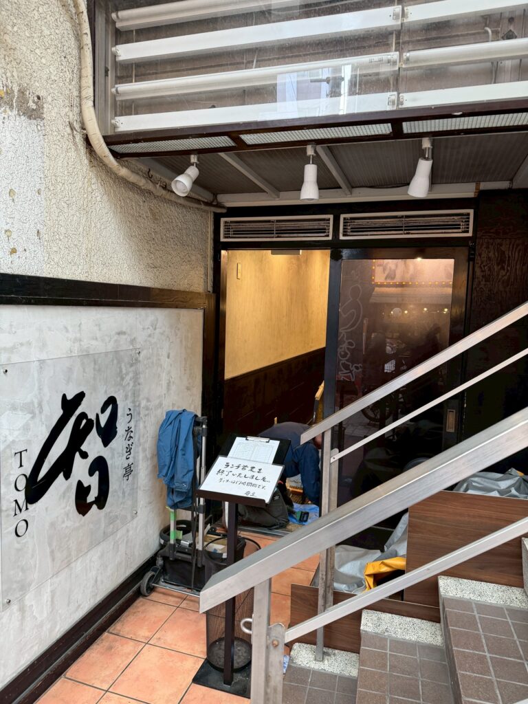 武蔵小山パルムの鰻屋さんで出入口ドアの戸車交換写真