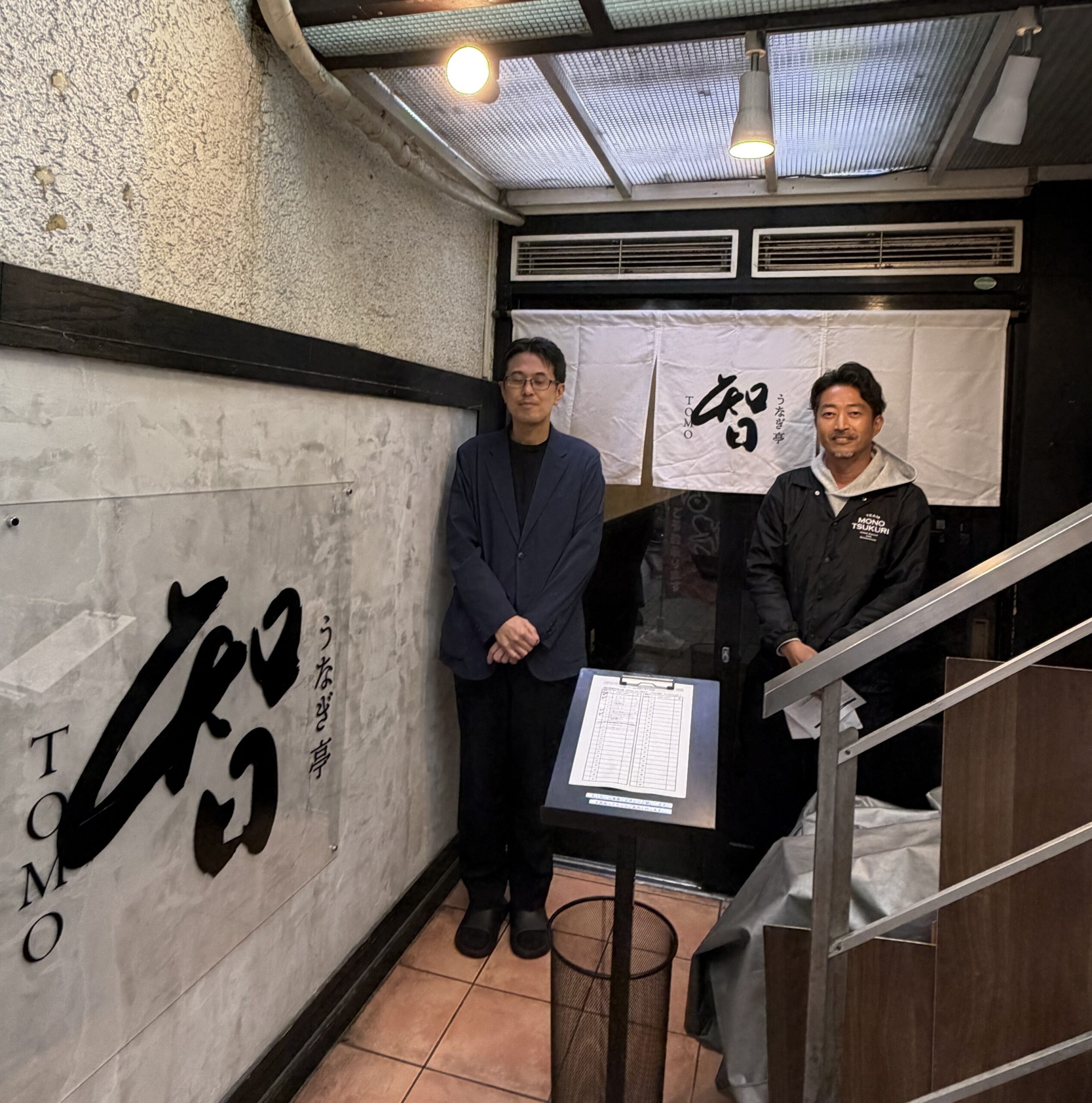 武蔵小山商店街パルムうなぎ亭智様との写真