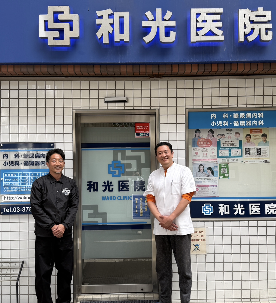 武蔵小山商店街パルム和光医院前で和光先生と社長の写真