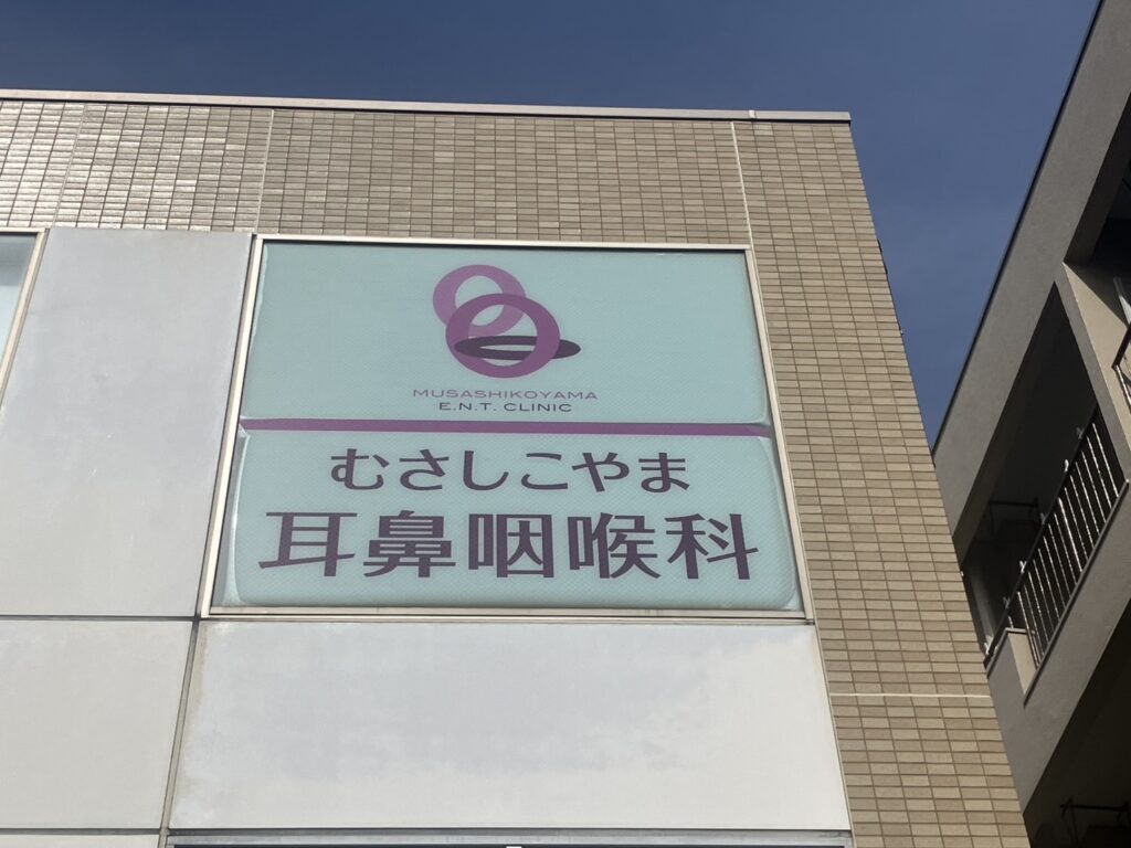 武蔵小山で目黒本町にある店舗シート既存写真