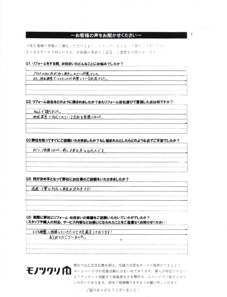 戸越銀座商店街の店舗のお客様アンケート