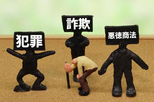 訪問販売注意写真