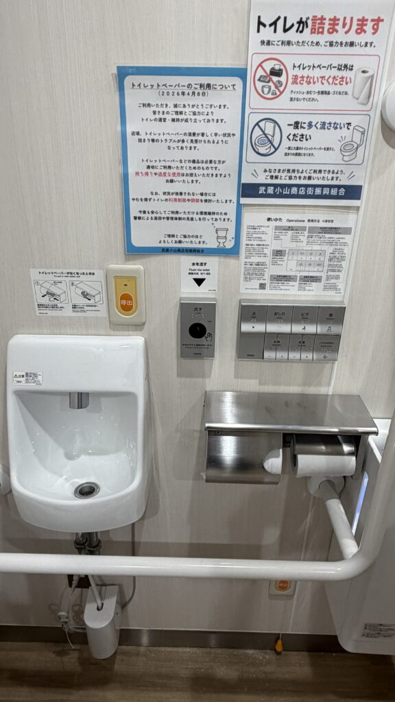 武蔵小山商店街パルムの多目的トイレ紙巻き器交換写真