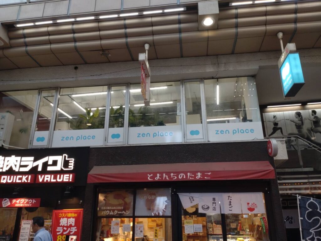 武蔵小山商店街パルムの店舗写真