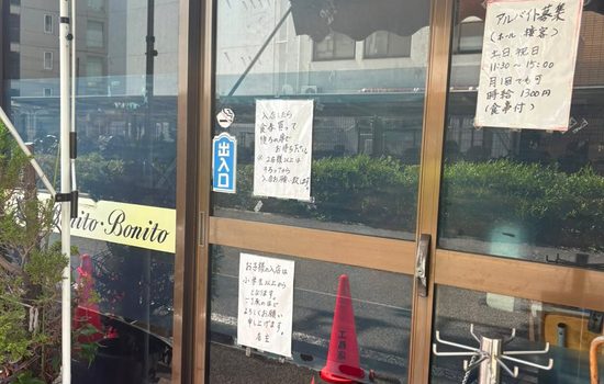 武蔵小山のラーメン屋「ボニート・ボニート」さんで動かない出入口扉の修繕