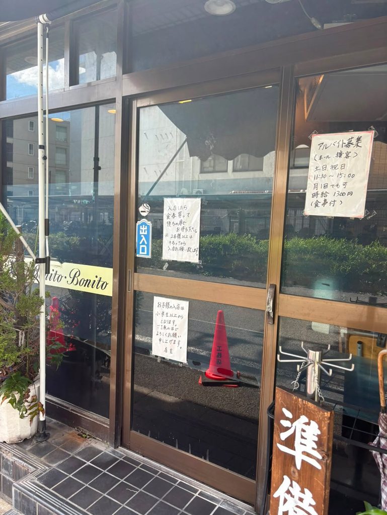 武蔵小山のラーメン屋ボニート・ボニートさんの既存写真
